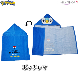 ポケモン タオルの通販 700点以上 ポケモンのエンタメ ホビーを買うならラクマ ポケモン タオルの通販 700点以上 ポケモンのエンタメ ホビーを買うならラクマ