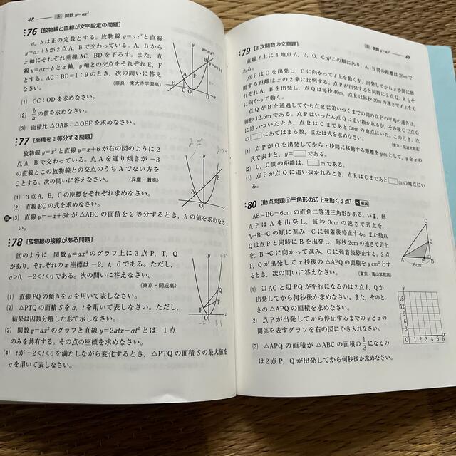 最高水準特進問題集数学中学３年 エンタメ/ホビーの本(語学/参考書)の商品写真