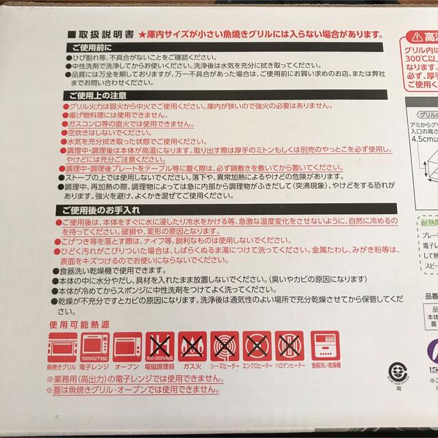 666円 新品?正規品 イシガキ産業 グリルプレート 耐熱陶器 幅23.8cm×奥行17cm×高さ4cm 魚焼きグリル 電子レンジ 使用可能 グリル名人 プラス レシピ付き 666円 新品?正規品 イシガキ産業 グリルプレート 耐熱陶器 幅23.8cm×奥行17cm×高さ4cm 魚焼きグリル 電子レンジ 使用可能 グリル名人 プラス レシピ付き