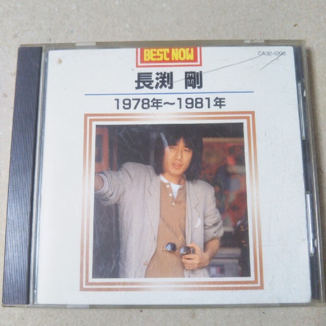 東芝(トウシバ)のBEST NOW 長渕剛 エンタメ/ホビーのCD(ポップス/ロック(邦楽))の商品写真