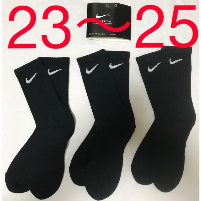 NIKE(ナイキ)の３足セット ナイキ 黒ソックス 23〜25 ユニセックス レディースのレッグウェア(ソックス)の商品写真