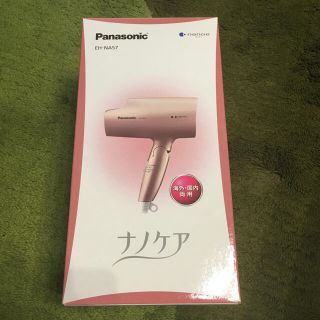 パナソニック(Panasonic)の【新品未開封】パナソニック ナノケア EH-N57 ピンクゴールド(ドライヤー)