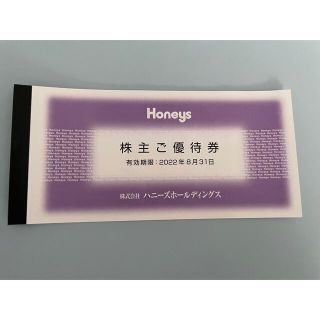 ハニーズ(HONEYS)のハニーズ 株主優待券 7,000円分(ショッピング)