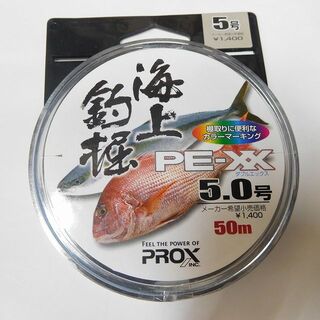 PROX 海上釣堀ＰＥライン　PE-XX 5号　☆送料込み☆(釣り糸/ライン)