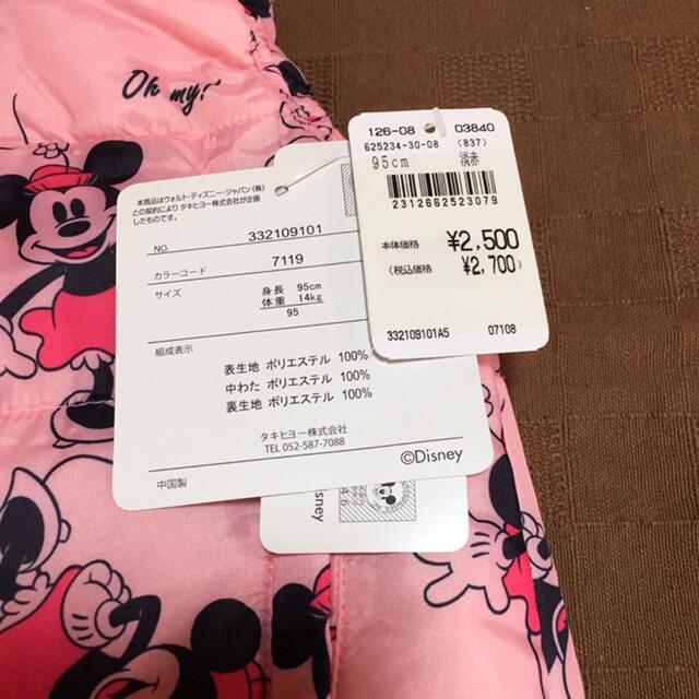 Disney(ディズニー)のDisney❤︎ディズニー ミニー❁  ダウンベスト 95cm✱ 女の子 ピンク キッズ/ベビー/マタニティのキッズ服女の子用(90cm~)(ジャケット/上着)の商品写真