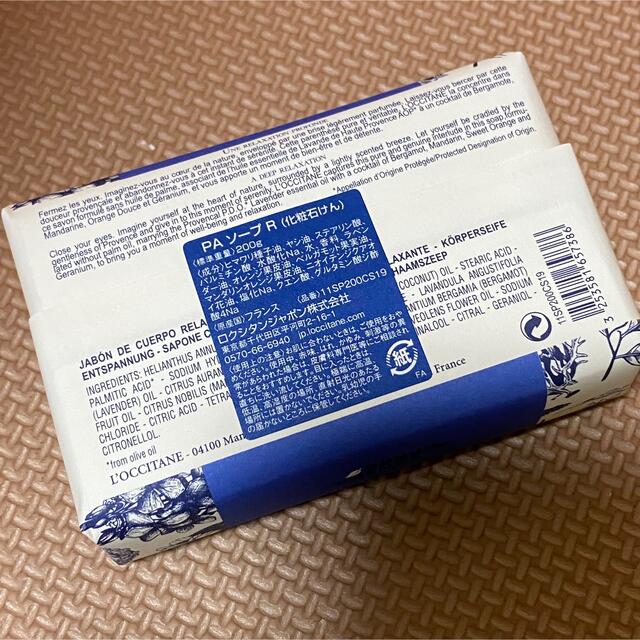 L'OCCITANE(ロクシタン)の新品！ロクシタン プロヴァンスアロマ ソープ リラクシング 200g コスメ/美容のボディケア(ボディソープ/石鹸)の商品写真