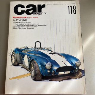 フォルクスワーゲン(Volkswagen)のCAR MAGAZIN  118  1988年12月(車/バイク)