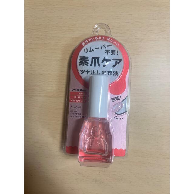 ettusais(エテュセ)のエテュセ クイックケアコート 9mL コスメ/美容のネイル(ネイルケア)の商品写真