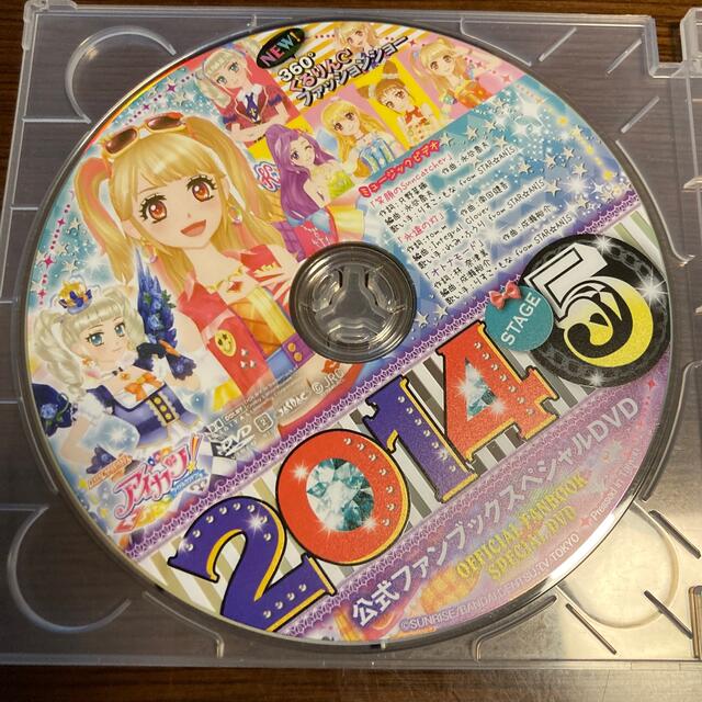 アイカツ!(アイカツ)のアイカツ❤︎公式ファンブックスペシャルDVD ３枚セット エンタメ/ホビーのDVD/ブルーレイ(アニメ)の商品写真