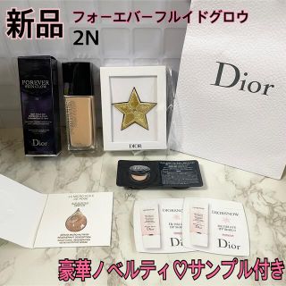 新品 豪華7セット! ディオールスキン フォーエヴァー フルイド