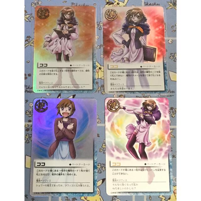 BANDAI - 金色のガッシュベル ココセットの通販 by 豚の角煮's BANDAI - 金色のガッシュベル ココセットの通販 by 豚の角煮's
