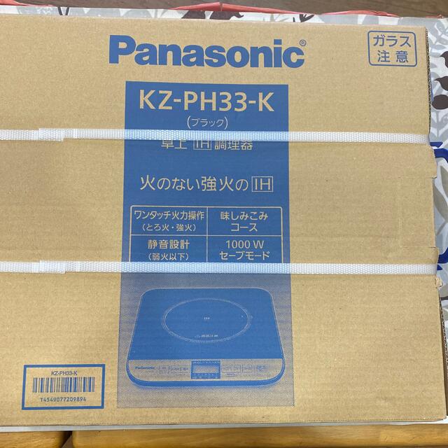 Panasonic卓上IH調理器 KZ-PH33-K ブラッククッキングヒーター