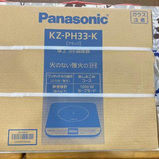 Panasonic卓上IH調理器 KZ-PH33-K ブラッククッキングヒーター(調理機器)