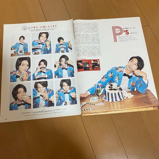 山下智久　P's 切り抜き　5セット エンタメ/ホビーのタレントグッズ(アイドルグッズ)の商品写真