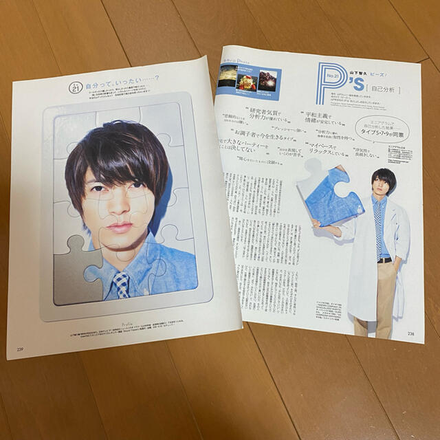 山下智久　P's 切り抜き　5セット エンタメ/ホビーのタレントグッズ(アイドルグッズ)の商品写真