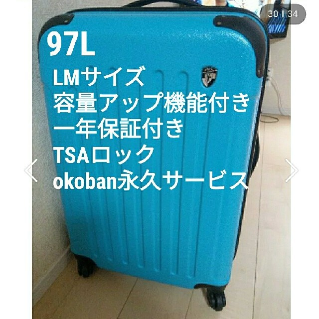 スーツケース　L 大型　大容量　ターコイズブルー　おしゃれ　ダブルファスナー レディースのバッグ(スーツケース/キャリーバッグ)の商品写真