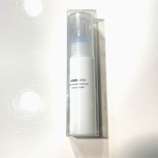 ムジルシリョウヒン(MUJI (無印良品))の〈無印良品〉未使用 化粧直しミスト50ml(化粧水/ローション)