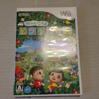 街へいこうよ どうぶつの森 Wii(家庭用ゲームソフト)