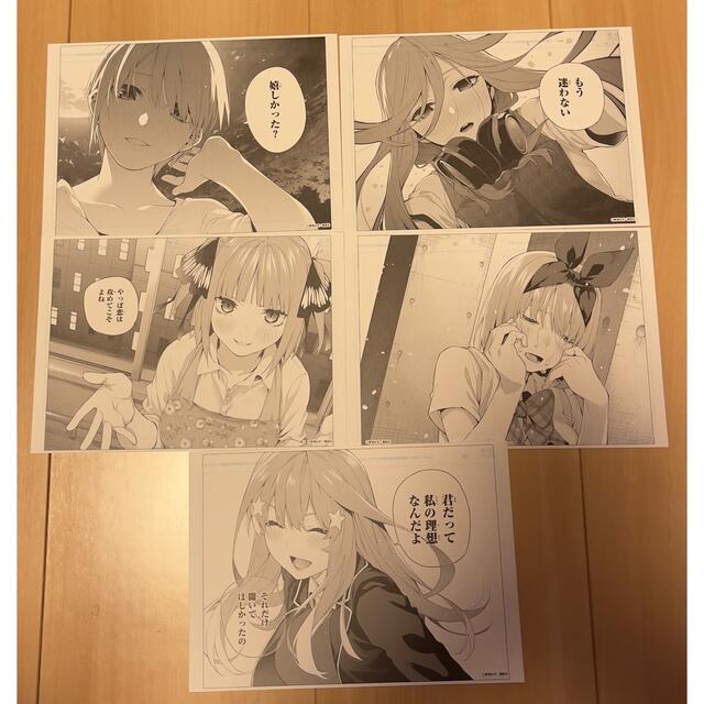非売品】 五等分の花嫁 特製漫画原稿用紙 fruut.pt