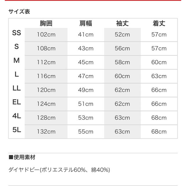 Jawin 作業着　上　新品未使用　EL メンズのトップス(シャツ)の商品写真