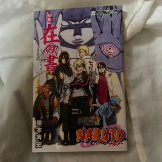 ナルト　NARUTO(その他)