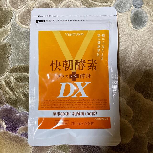 快朝酵素プラス酵母DX248粒