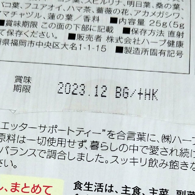 モリモリスリム ラズベリー風味 コスメ/美容のダイエット(その他)の商品写真