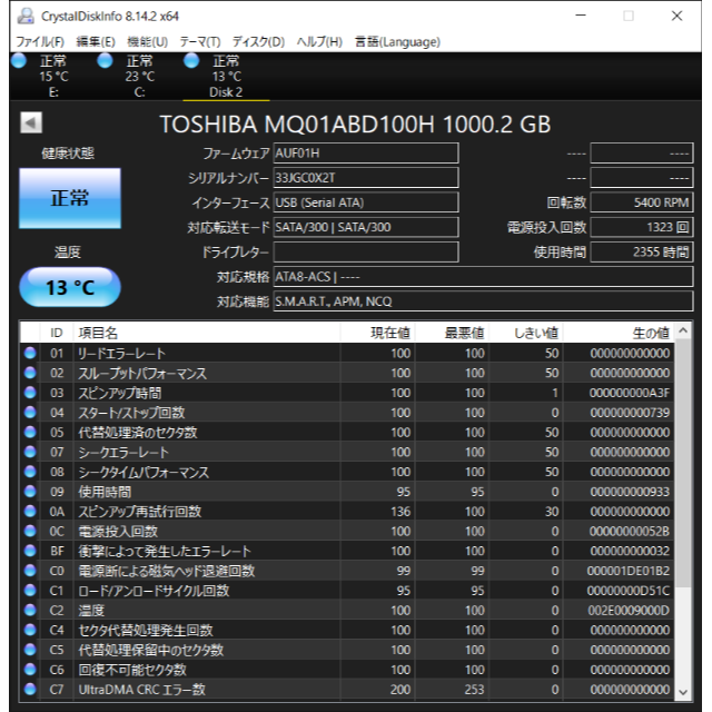 限定品国産 東芝 ソラシド様専用 1TB HDD 4点セットの通販 by 頑丈な壺's shop｜トウシバならラクマ