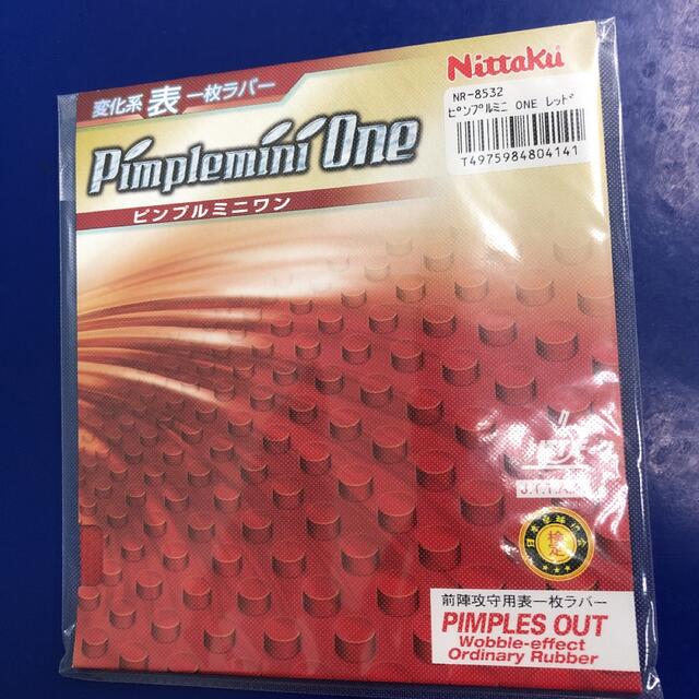 Nittaku(ニッタク)のニッタク　ピンプルミニワン　レッド　OX 一枚ラバー スポーツ/アウトドアのスポーツ/アウトドア その他(卓球)の商品写真