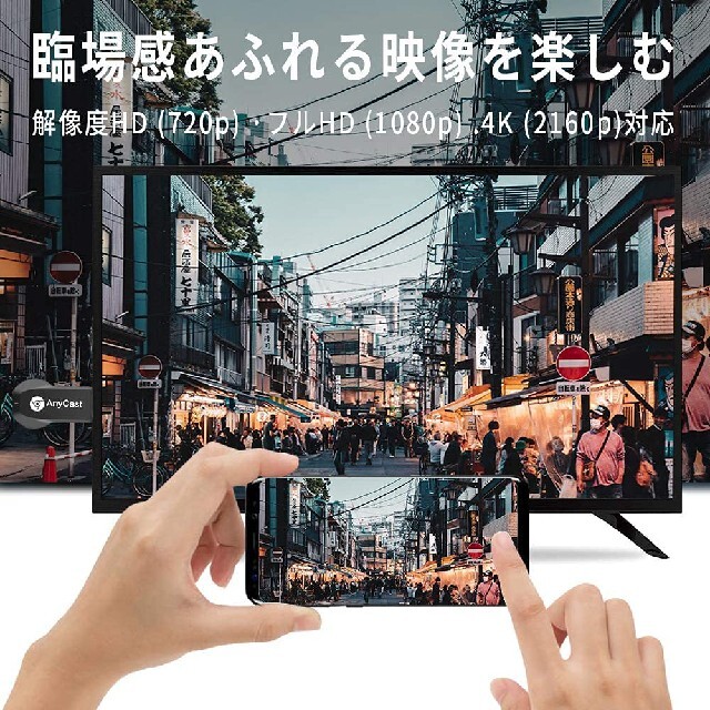 人気　携帯画面をテレビに映す HDMI 無線 ミラーリング iPhone スマホ スマホ/家電/カメラのテレビ/映像機器(映像用ケーブル)の商品写真