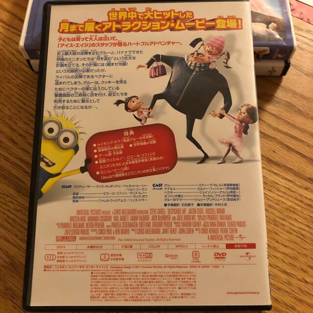 UNIVERSAL ENTERTAINMENT(ユニバーサルエンターテインメント)の怪盗グルーの月泥棒 エンタメ/ホビーのDVD/ブルーレイ(キッズ/ファミリー)の商品写真