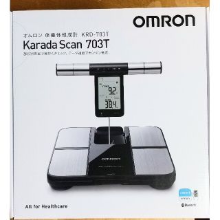 オムロン(OMRON)の【新品未開封・送料込】オムロン 体重体組成計 KRD-703T カラダスキャン(体重計/体脂肪計)