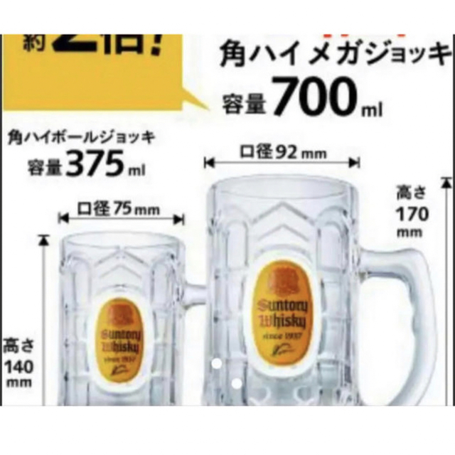 ハイボールジョッキ　メガ角＆角ジョッキ2個セット インテリア/住まい/日用品のキッチン/食器(アルコールグッズ)の商品写真