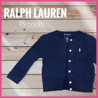 ラルフローレン(Ralph Lauren)の【Ralph Lauren】ラルフローレン18m (85cm) カーディガン(カーディガン/ボレロ)