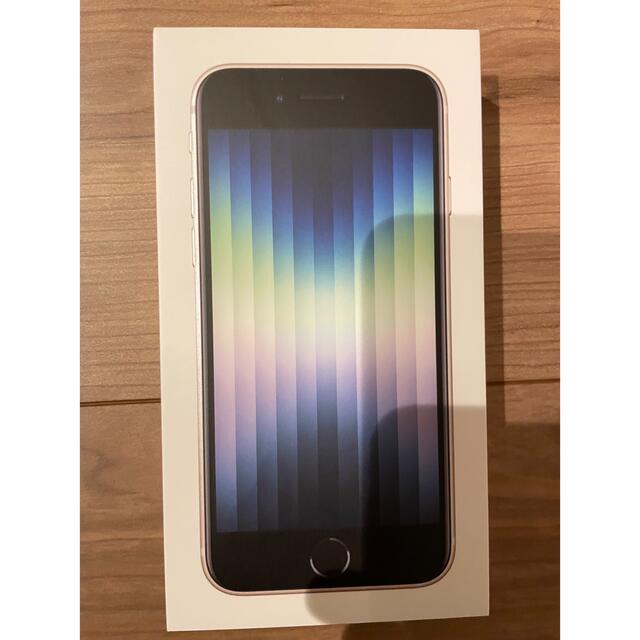 【新品未使用、未開封】iPhone SE3 64GB ホワイト SIMフリー