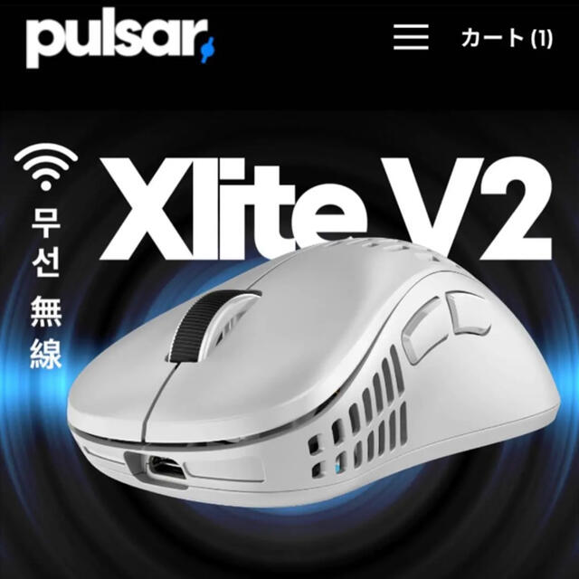 pulsar パルサーxlite V2 wireless