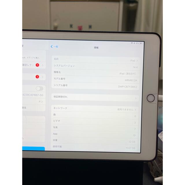 専用　iPad第6世代　箱無し　充電器付き