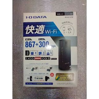 アイオーデータ(IODATA)のIO DATA　Wi-Fiルーター WN-AC1167GR(PC周辺機器)