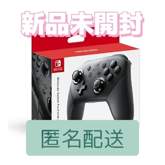 Nintendo Switch Pro コントローラー 純正品 任天堂 プロコン