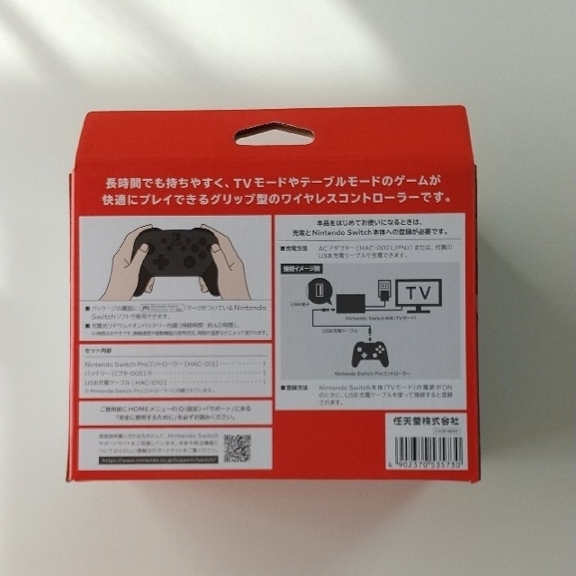 Nintendo Switch Pro コントローラー 純正品 任天堂 プロコン 2