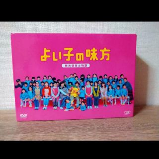 よい子の味方 新米保育士物語 DVD-BOXの通販 by ぽん's shop｜ラクマ