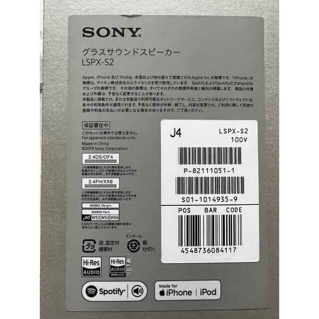 SONY(ソニー)のSONY グラスサウンドスピーカー　 スマホ/家電/カメラのオーディオ機器(スピーカー)の商品写真