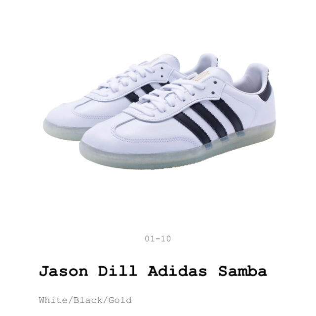 Jason Dill Adidas Samba 27㎝