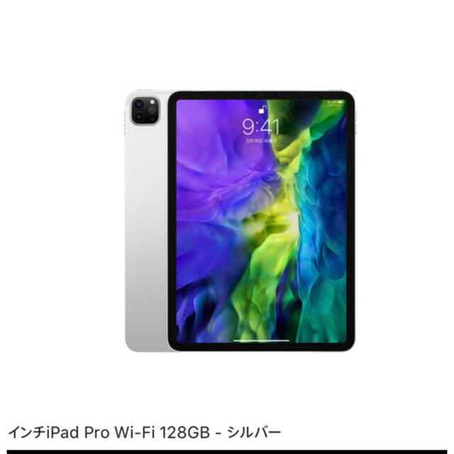 iPad Pro Wi-Fi128GB 新品☆