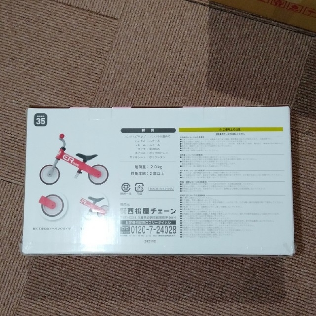 西松屋　足けりバイク　ENJOY RIDE mini red キッズ/ベビー/マタニティの外出/移動用品(自転車)の商品写真