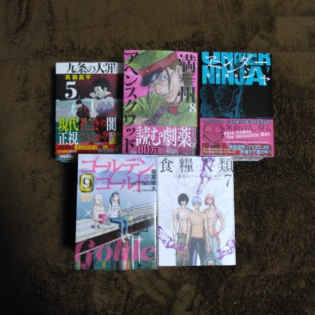 講談社(コウダンシャ)の九条の大罪 満州アヘンスクワッド アンダーニンジャ 食料人類 ゴールデンゴールド エンタメ/ホビーの漫画(全巻セット)の商品写真