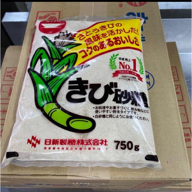 日清製糖　きび砂糖750g×30袋(3ケース)まとめ買い