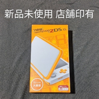 ニンテンドー3DS(ニンテンドー3DS)の新品未使用   New2DSLL ホワイト×オレンジ ニンテンドー2DS 任天堂(携帯用ゲーム機本体)