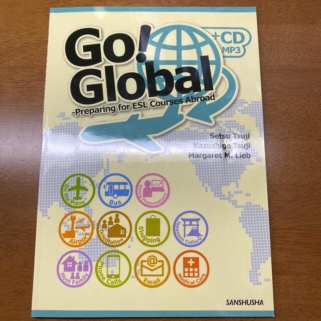 【24時間以内発送】グロ－バルキャリアをめざして 語学留学のための エンタメ/ホビーの本(語学/参考書)の商品写真