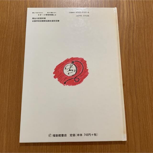 ぐりとぐらのおきゃくさま エンタメ/ホビーの本(絵本/児童書)の商品写真